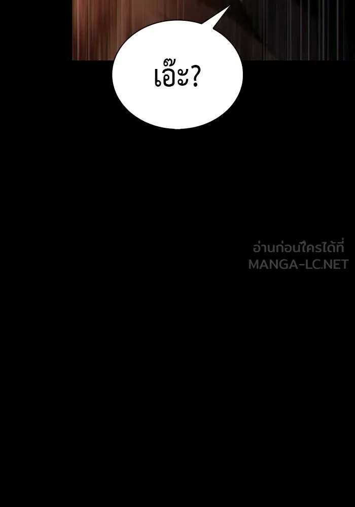 ลูกชายคนเล็กของดยุกคือมือสังหาร ตอนที่ 109 รูปที่ 141
