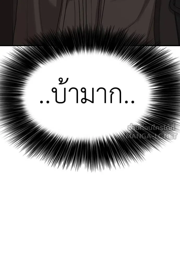 ผู้กล้าฝ่า ตอนที่ 11 รูปที่ 140