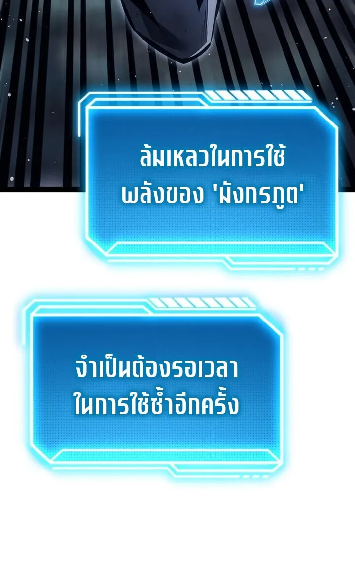 Regressing as the Reincarnated Bastard of the Sword Clan ตอนที่ ตอนที่ 74 รูปที่ 68