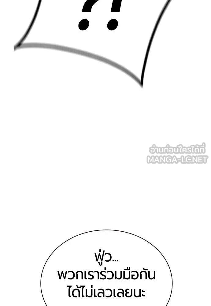Jungle Juice ตอนที่ 160 รูปที่ 31