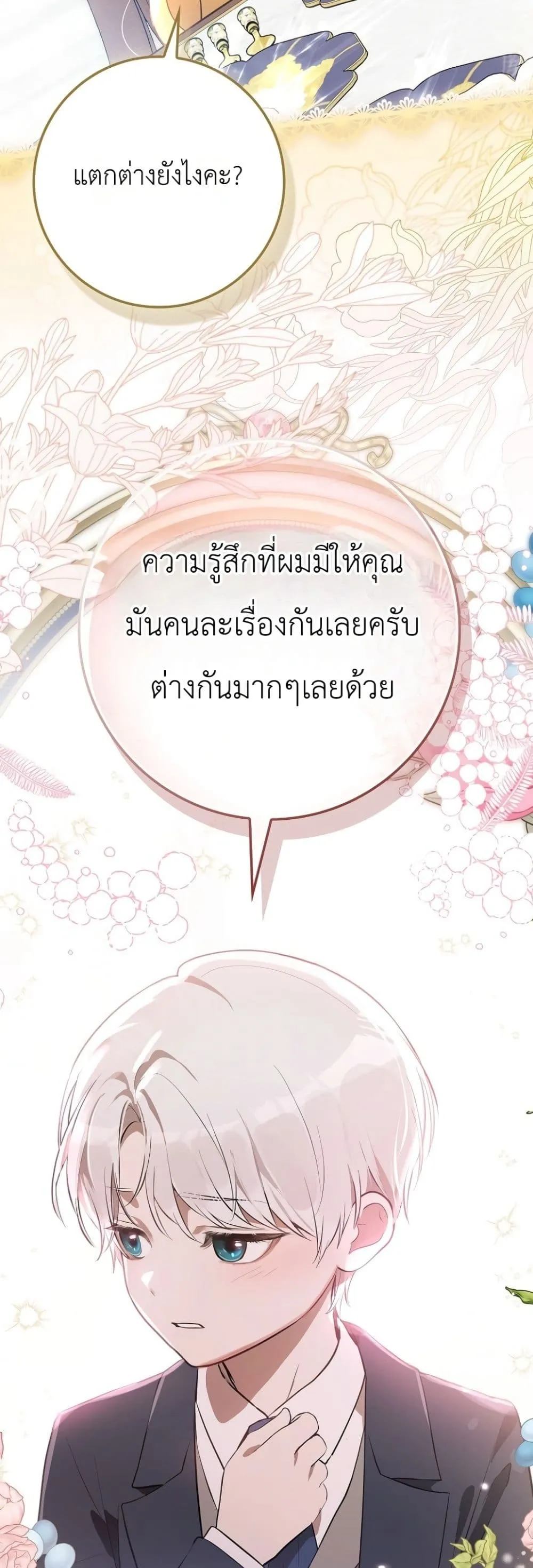Manga-lc-com อ่านมังงะ อ่านการ์ตูน ออนไลน์ ฟรี Marked as the Tyrant’s Daughter-in-Law ตอนที่ 1 2 3 4 5 6 7 8 9 10 11 12 13 14 ฟรี ไม่มีโฆษณา Manga-lc - อ่าน มังงะ อ่าน การ์ตูน ออนไลน์ อ่านมังงะ ฟรี