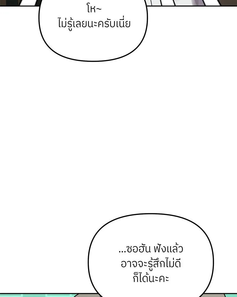 ย้อนเวลามาเป็นมักเน่ ตอนที่ 33 รูปที่ 40