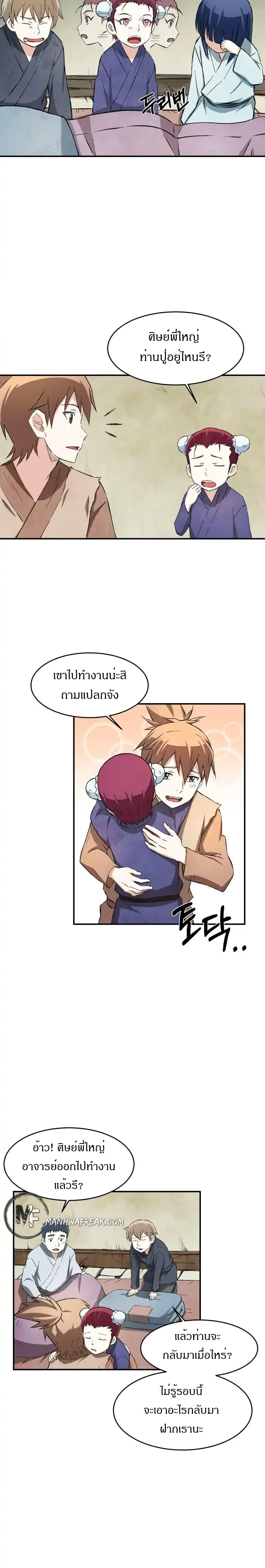 Manga-lc-com อ่านมังงะ อ่านการ์ตูน ออนไลน์ ฟรี Sunyu of the Shadowless ตอนที่ 1 2 3 4 5 6 7 8 9 10 11 12 13 14 ฟรี ไม่มีโฆษณา Manga-lc - อ่าน มังงะ อ่าน การ์ตูน ออนไลน์ อ่านมังงะ ฟรี