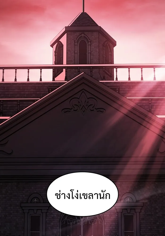 ซอร์ดมาสเตอร์ผู้กลืนดาบ ตอนที่ 2 รูปที่ 142