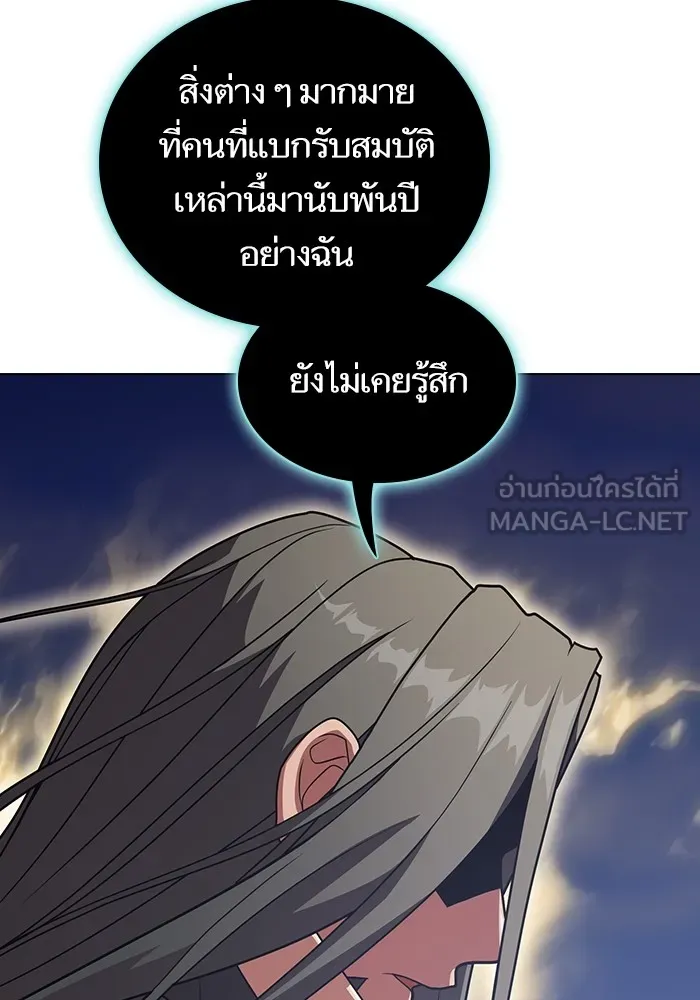 ผู้เล่นขั้นเทพแห่งหอคอยฝึกสอน ตอนที่ 188 รูปที่ 156