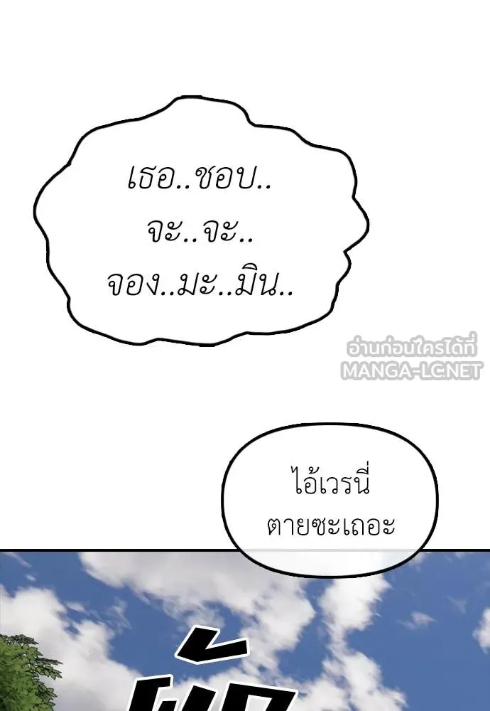 ผู้กล้าฝ่า ตอนที่ 38 รูปที่ 150