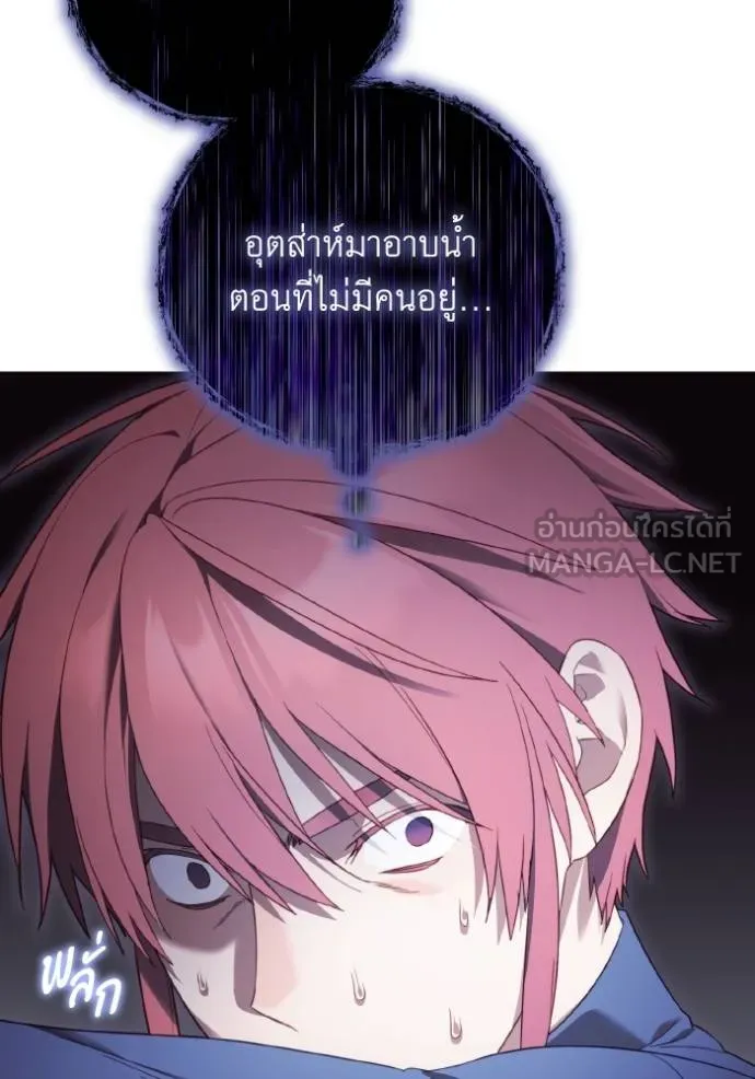 ราชินีจอมมาร ตอนที่ 26 รูปที่ 101