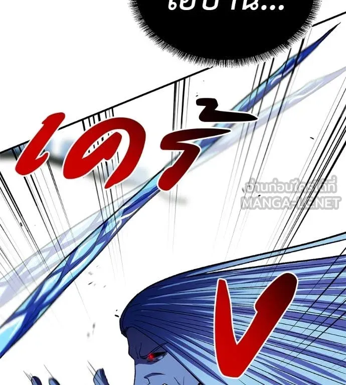 เรียกฉันว่าพระเจ้า ตอนที่ 84 รูปที่ 82