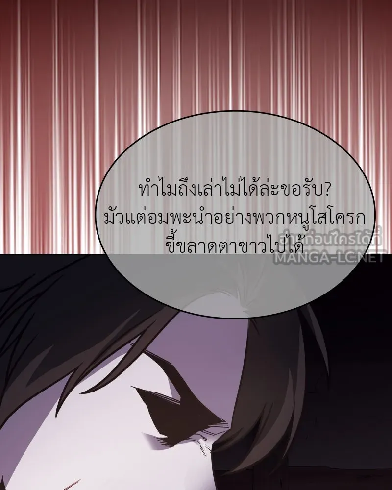 เกิดอีกทีเป็นว่าที่ประมุขลัทธิมาร ตอนที่ 98 รูปที่ 126