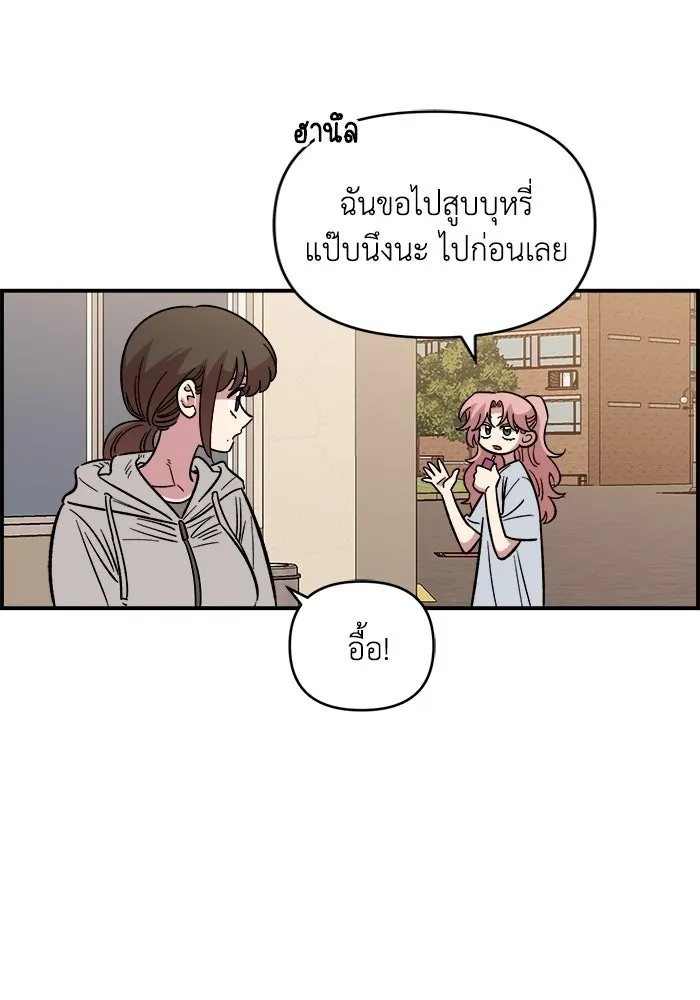 เพื่อนกันมันส์เกิน ตอนที่ 78 รูปที่ 71