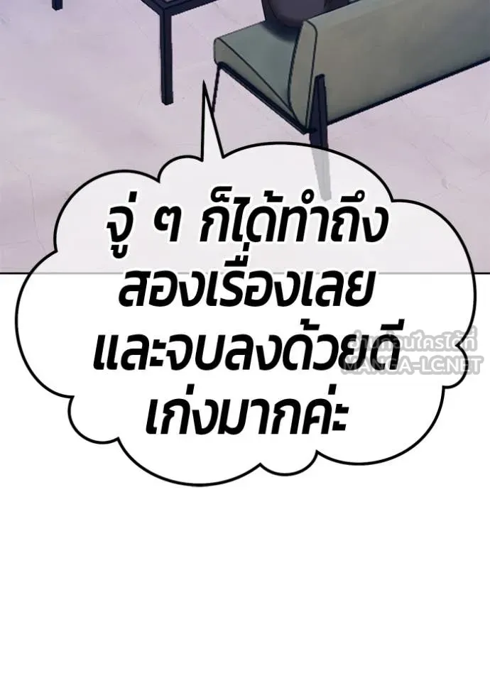 +99 ท่อนไม้ ตอนที่ 75 รูปที่ 122