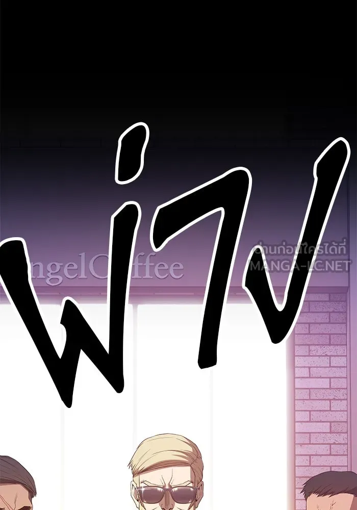 +99 ท่อนไม้พร้อมบวก ตอนที่ 25 รูปที่ 285