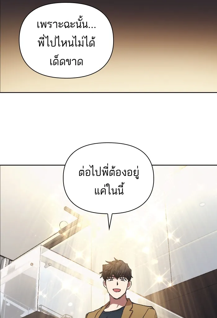 My S-Class Hunters ตอนที่ 7 น้องของผมประหลาด (2) รูปที่ 7