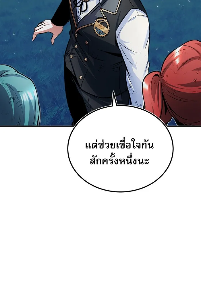 ศาสตราจารย์จำเป็นแห่งอะคาเดมี ตอนที่ 16 รูปที่ 31