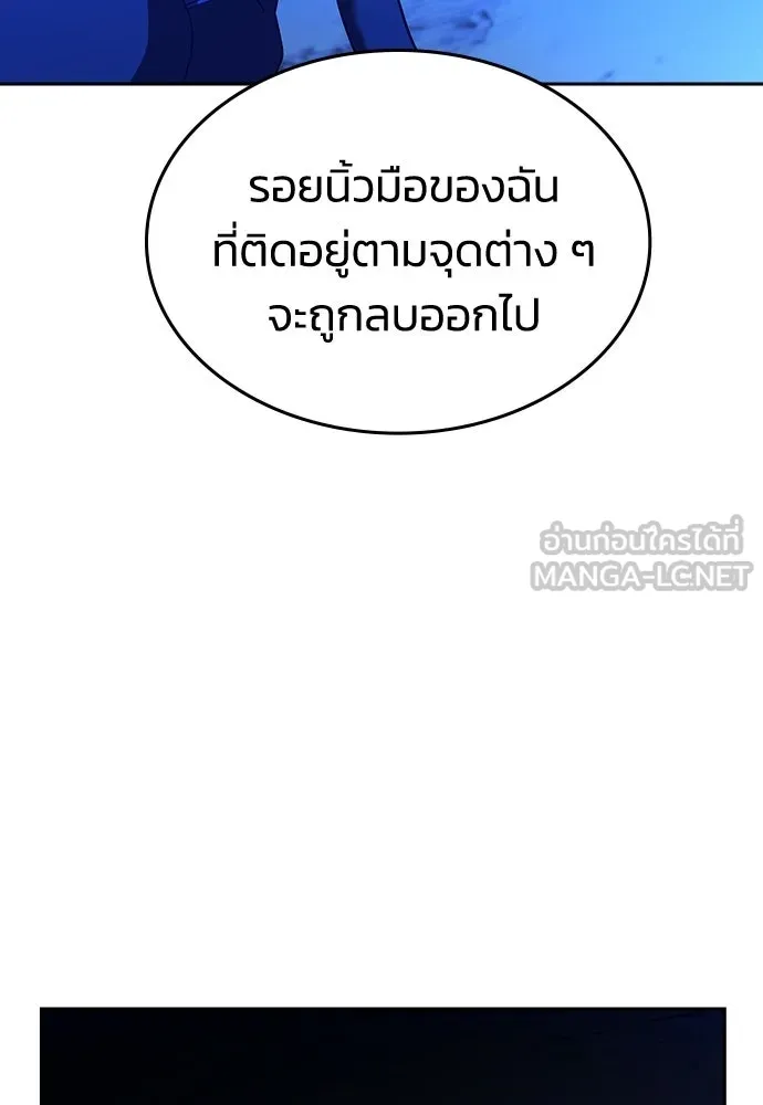 รักแล้วห้ามเลิก ตอนที่ 69 รูปที่ 51