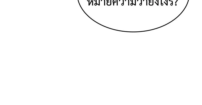 เกิดใหม่พร้อมพลังแห่งราชัน ตอนที่ 20 รูปที่ 40