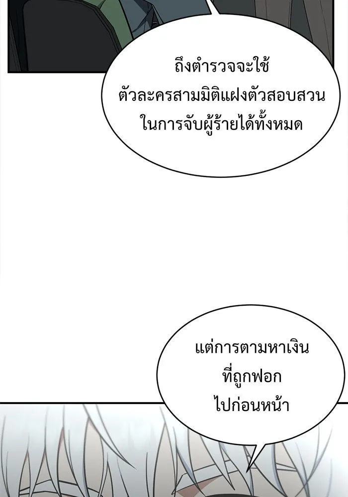 ช่วยเปลี่ยนฉันที ตอนที่ 119. ซูดูนา 18 รูปที่ 142