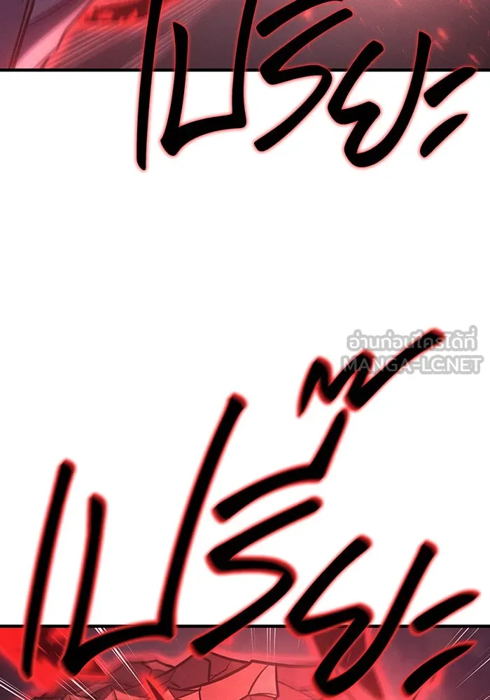 เกิดใหม่พร้อมพลังแห่งราชัน ตอนที่ 61 รูปที่ 189