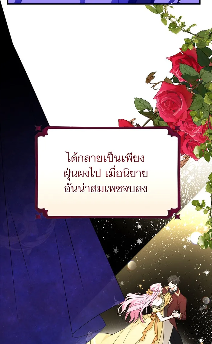 แด่ตัวละครโปรดที่ถูกทิ้ง ตอนที่ 20 รูปที่ 68