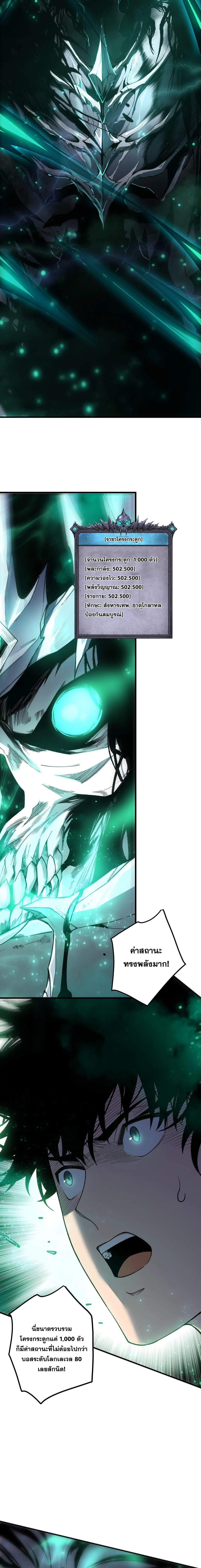 Disastrous Necromancer ราช_นน_กอ_ญเช_ญว_ญญาณ ตอนที่ ตอนที่ 246 รูปที่ 7