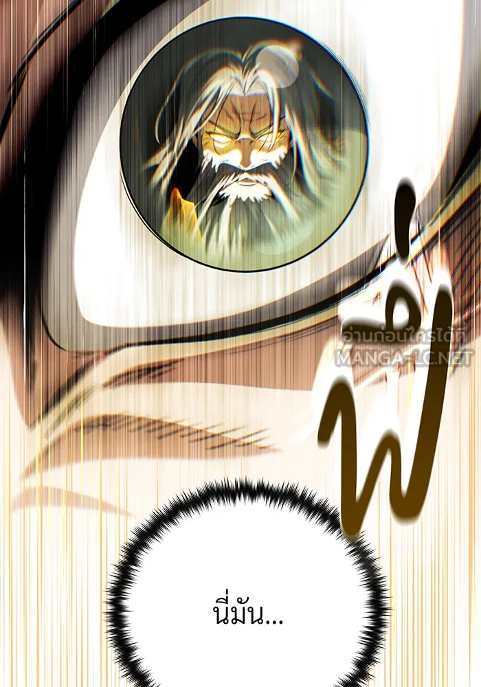 จอมเวทเกิดใหม่ในรอบ 66666 ปี ตอนที่ 145 รูปที่ 111