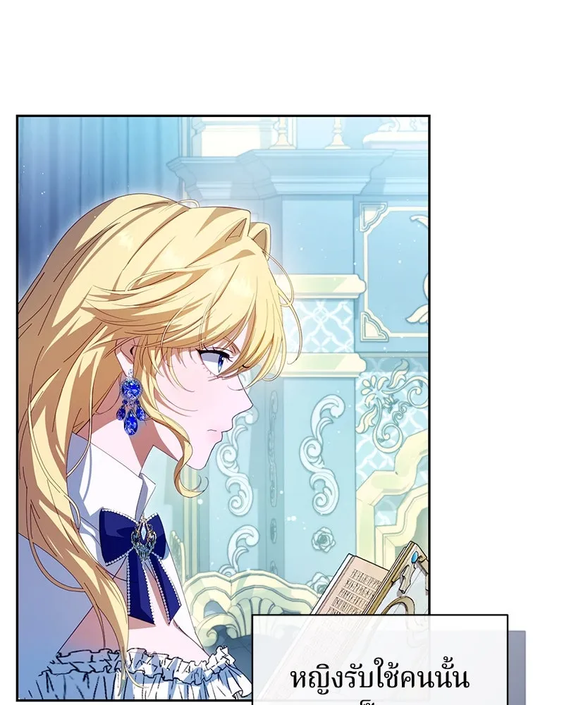 ถ้าเป็นนางร้าย ขอตายดีกว่า ตอนที่ 3 รูปที่ 67