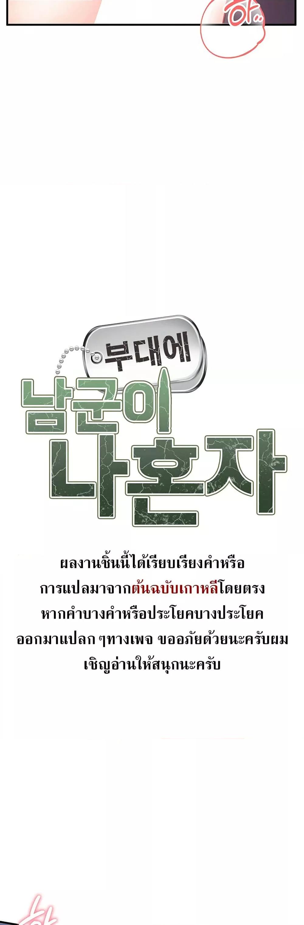 Doujin-Lc- อ่าน โดจิน มังฮวา เกาหลี ญี่ปุ่น จีน แปลไทย I am The Only Male Soldier in The Army ตอนที่ 1 2 3 4 5 6 7 8 9 10 11 12 13 14 ฟรี ไม่มีโฆษณา อ่าน โดจิน Manhwa เกาหลี ญี่ปุ่น จีน เรามีครบ คัดมาให้เน้นๆ โดจิน 18+ รับประกันความฟินโดย  Doujin Lc