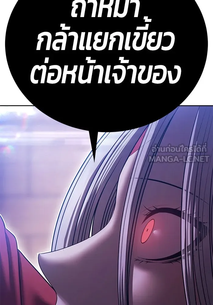 +99 ท่อนไม้พร้อมบวก ตอนที่ 46 ตึง รูปที่ 99