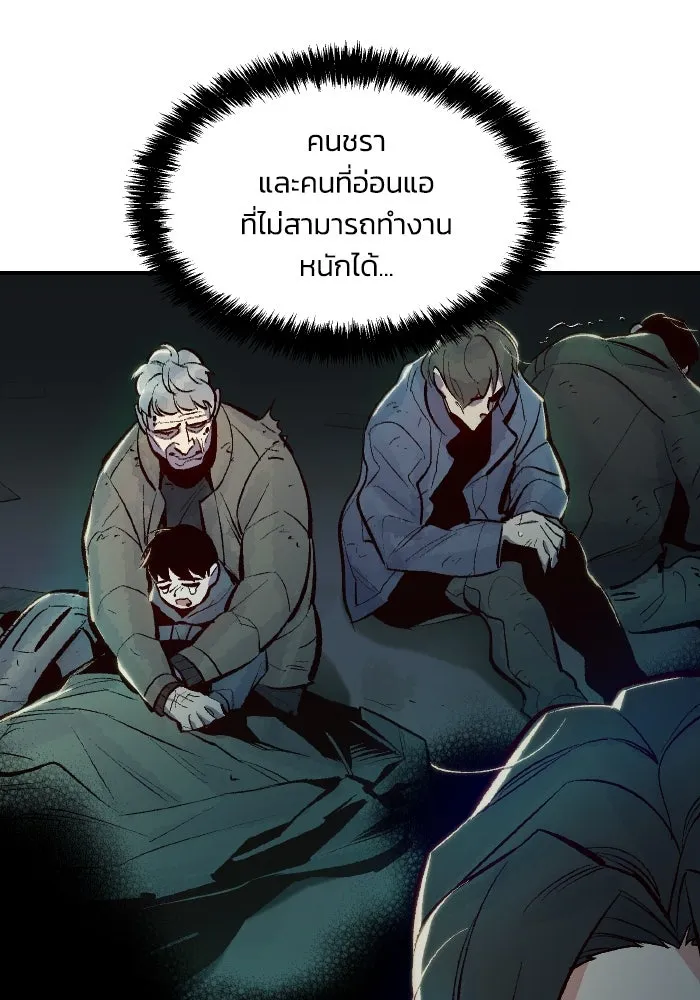 The Lone Necromancer ตอนที่ 47 รูปที่ 47