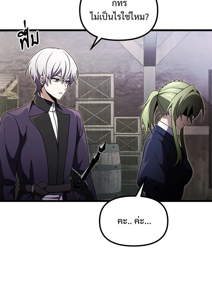 อัศวินดำล่าท้าเวลา ตอนที่ 27 รูปที่ 11