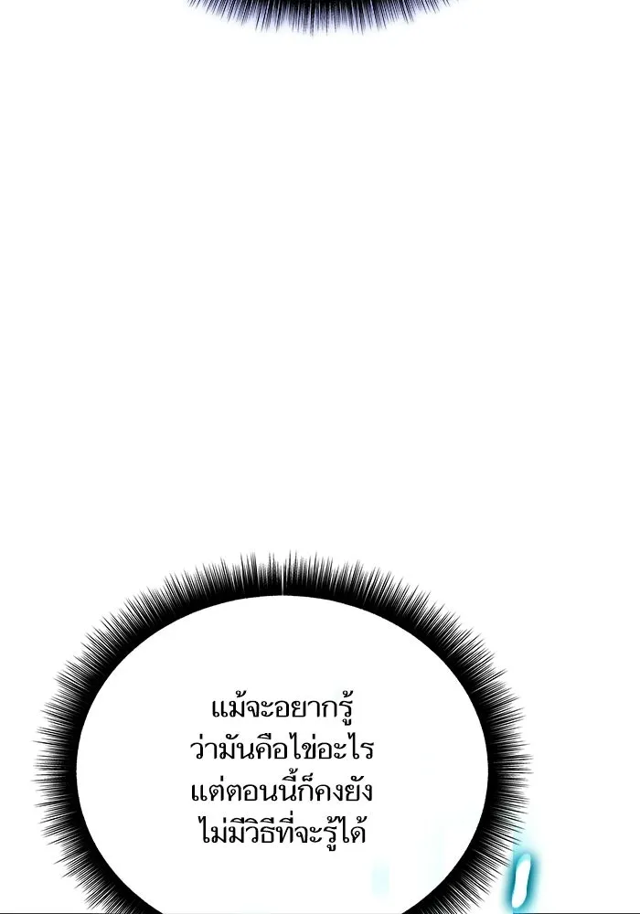 เริ่มเกมพร้อม 13 คุณสมบัติลับ ตอนที่ 15 รูปที่ 20