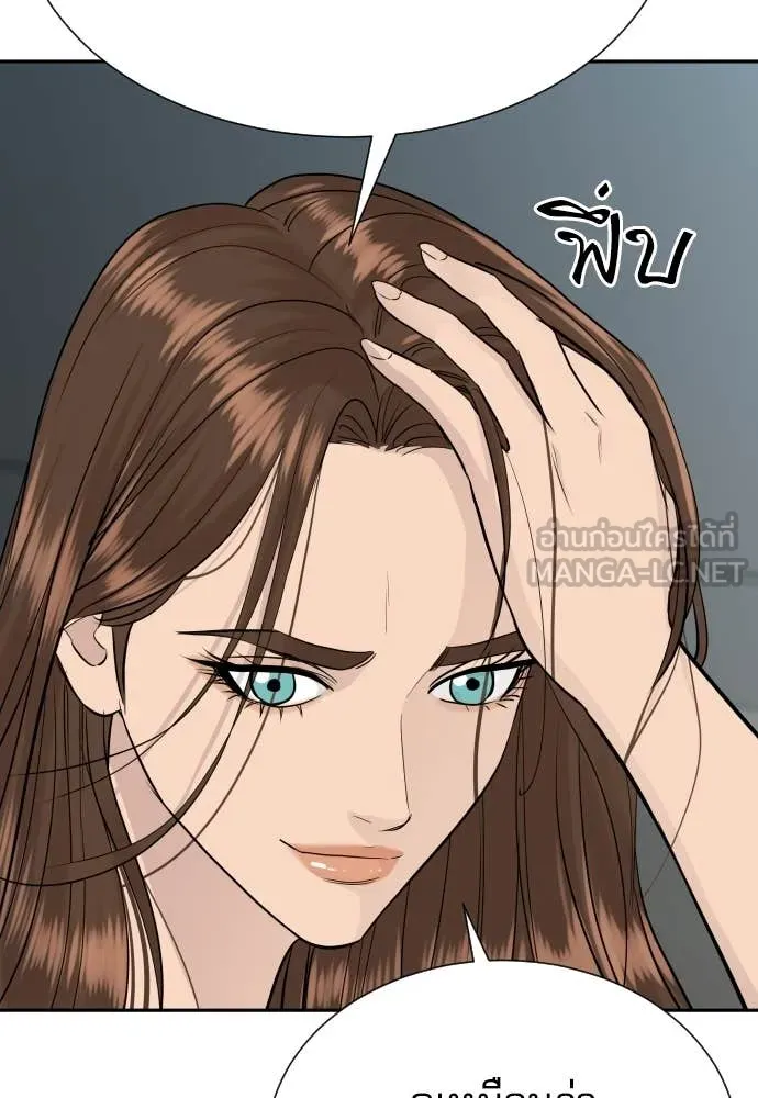 หลานอัจฉริยะ ตอนที่ 75 รูปที่ 11