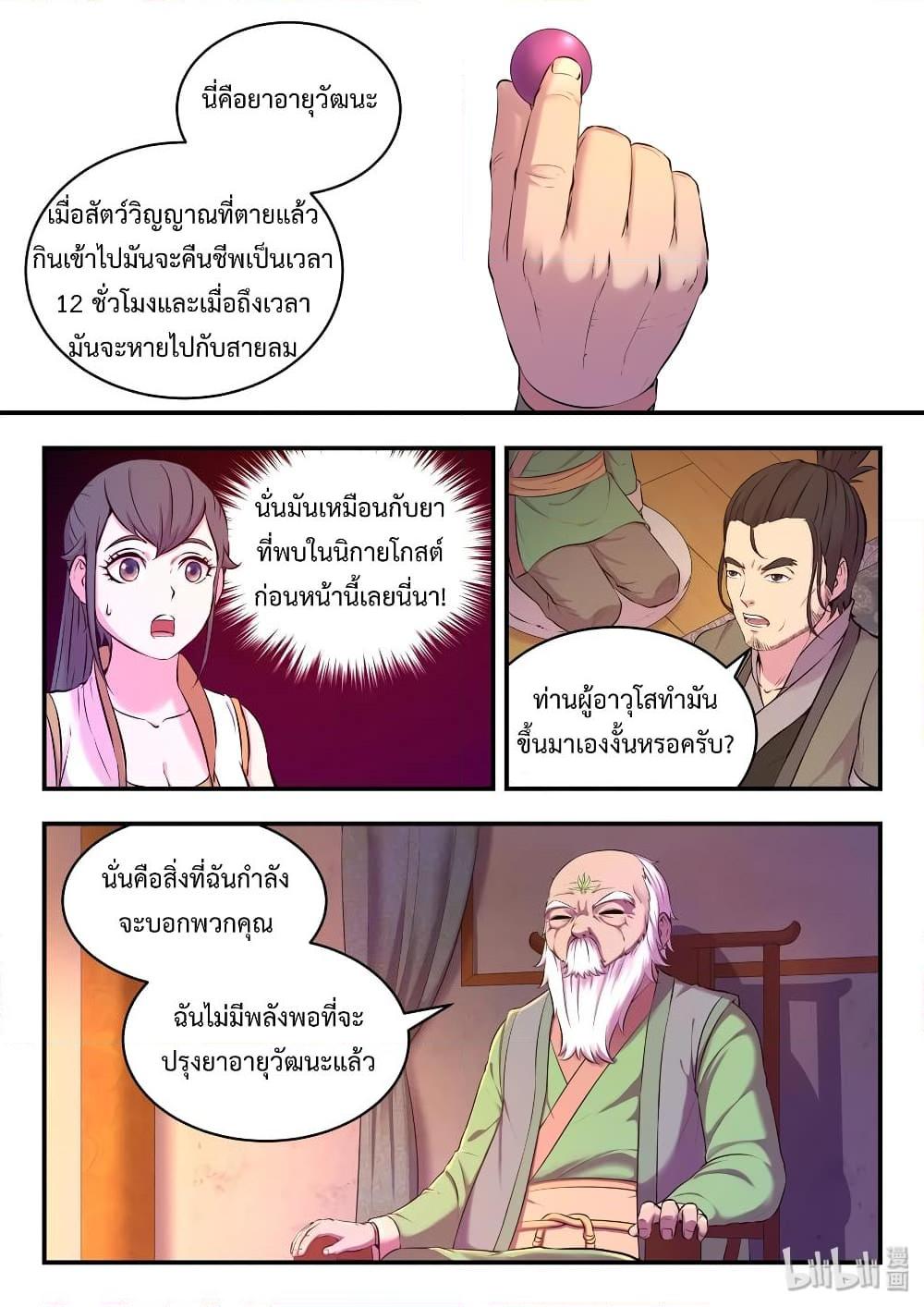 Manga-lc-com อ่านมังงะ อ่านการ์ตูน ออนไลน์ ฟรี King of Spirit Beast ตอนที่ 1 2 3 4 5 6 7 8 9 10 11 12 13 14 ฟรี ไม่มีโฆษณา Manga-lc - อ่าน มังงะ อ่าน การ์ตูน ออนไลน์ อ่านมังงะ ฟรี