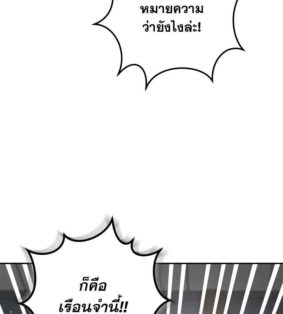 เรือนจำรัก ตอนที่ 35 รูปที่ 41