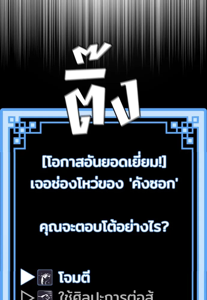 เส้นทางสู่เทพมาร ตอนที่ 48 รูปที่ 50