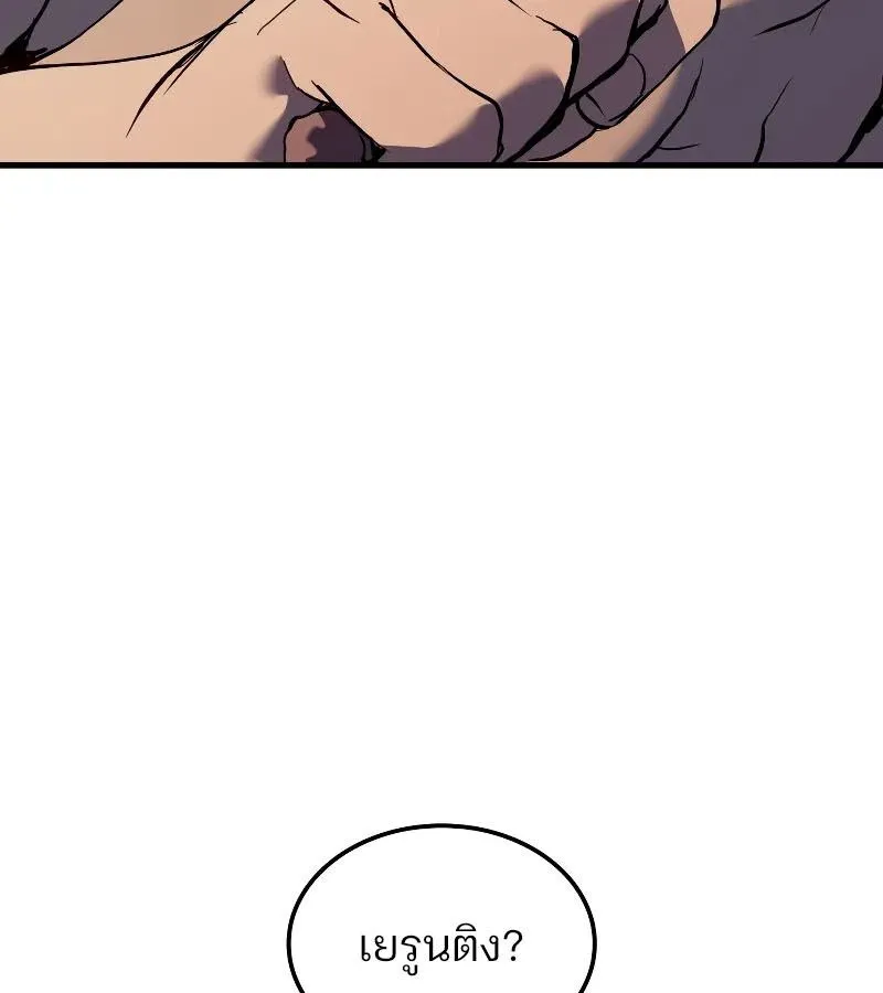 The Indomitable Martial King ตอนที่ ตอนที่ 60 รูปที่ 78