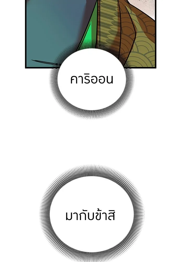 เพลเยอร์เลือดเทวะ ตอนที่ 13 ราคาของความล้มเหลว รูปที่ 40