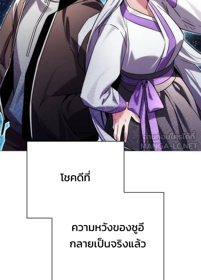 คืนแห่งโทแกบี ตอนที่ 55 รูปที่ 105