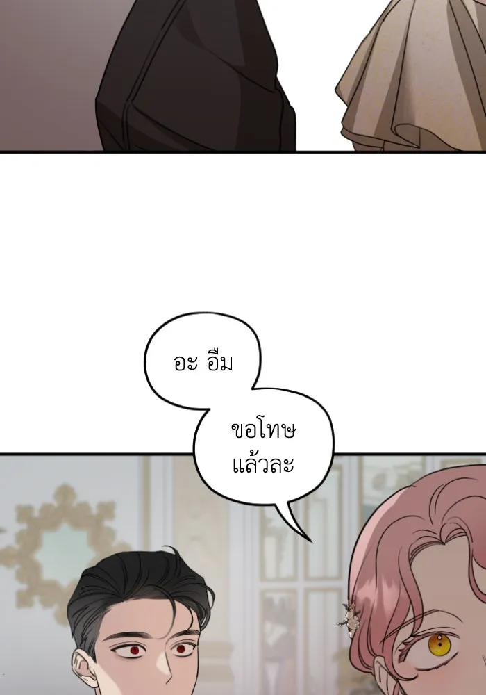 ครอบครัวสามีเห็นทีจะคลั่งรัก ตอนที่ 55 รูปที่ 41