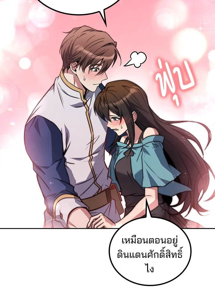 ครัวจอมเวท ตอนที่ 73 รูปที่ 38