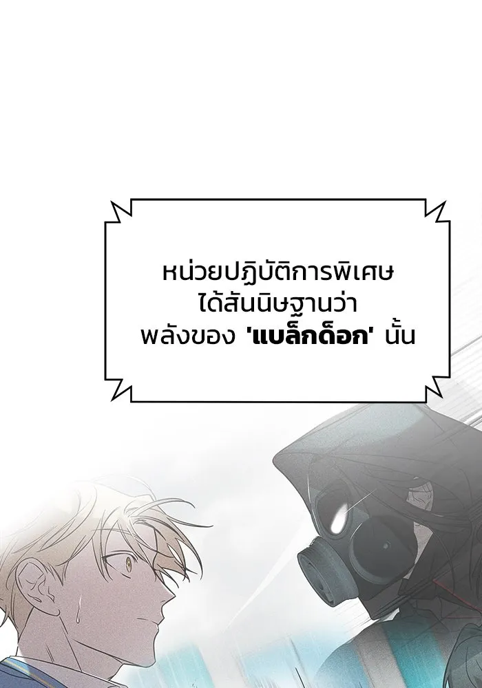 วายร้ายก็อยากมีรัก ตอนที่ 5 รูปที่ 8