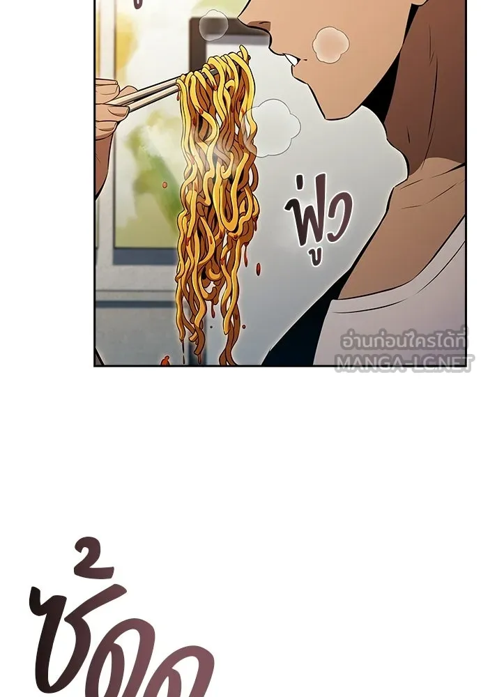 ครัวผู้กล้าท้าให้ชิม ตอนที่ 32 รูปที่ 39