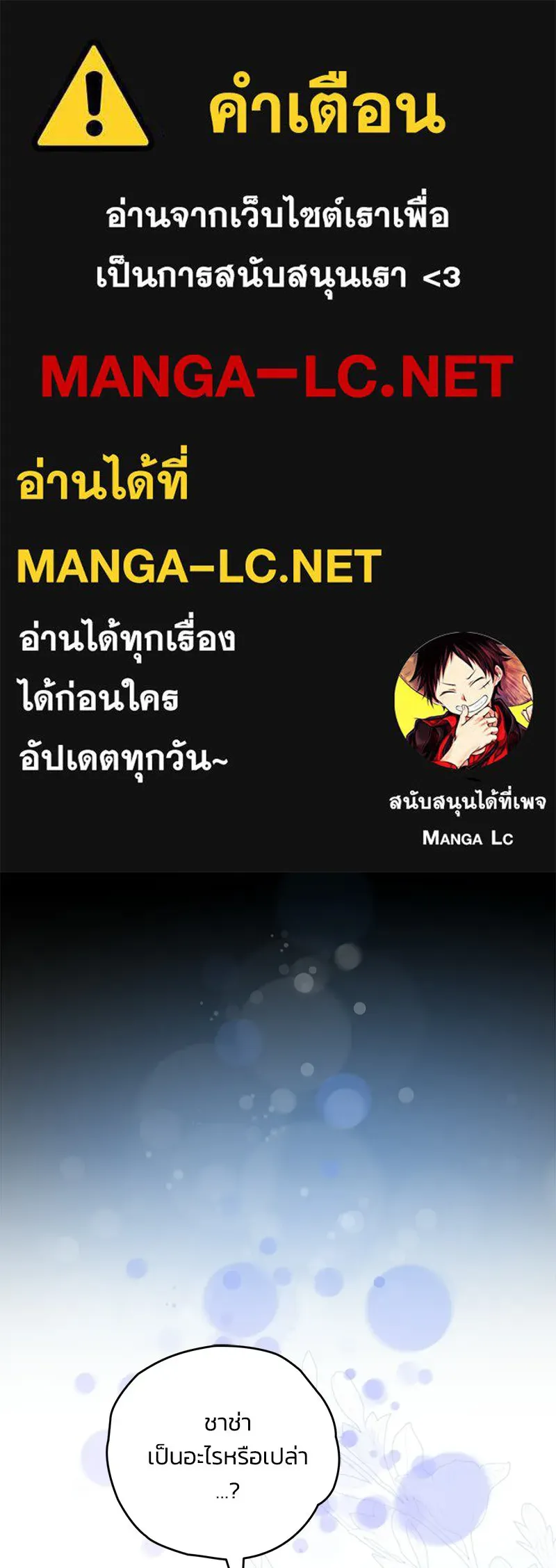จุ๊บรัก คุณหมาป่า ตอนที่ 13 รูปที่ 1