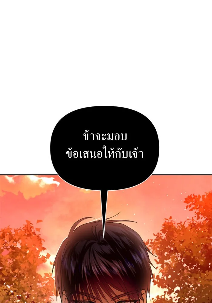 ชิงชีวิตพลิกลิขิตชะตา ตอนที่ 99. อุบัติเหตุหรือสังหารหมู่ รูปที่ 182