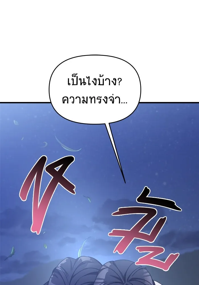 วายร้ายก็อยากมีรัก ตอนที่ 37 รูปที่ 41