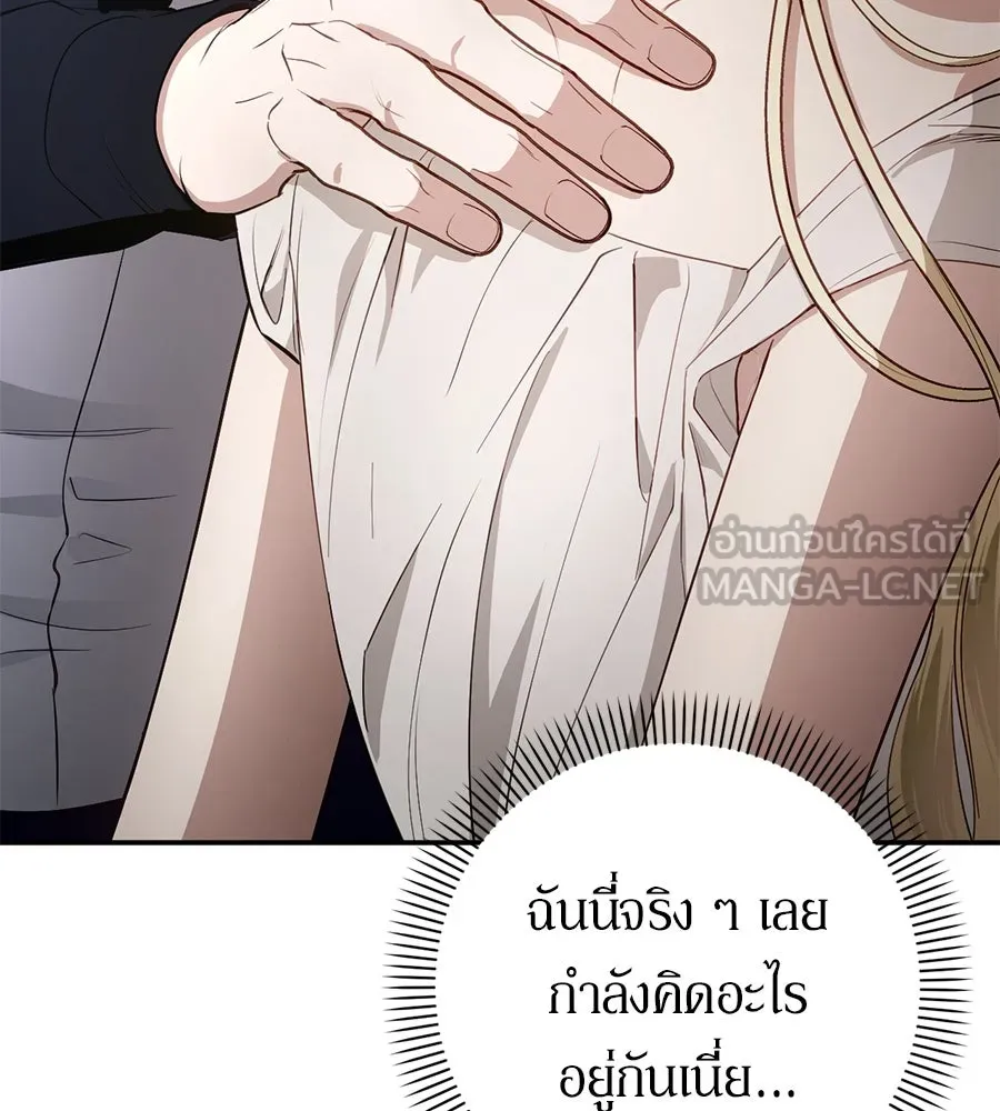 เบื้องหลังรอยยิ้มของเจ้าหญิง ตอนที่ 3 รูปที่ 186