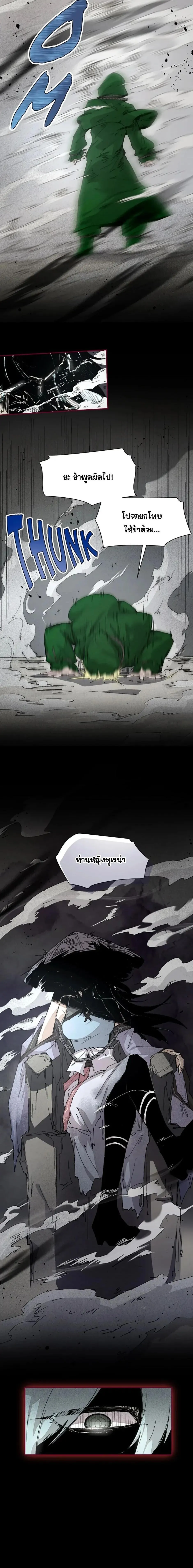 Reincarnation of the Hero Party_s Grand Mage การเก_ดใหม_ของมหาจอมเวทแห_งปาร_ต_ผ_กล_า ตอนที่ ตอนที่ 69 รูปที่ 10