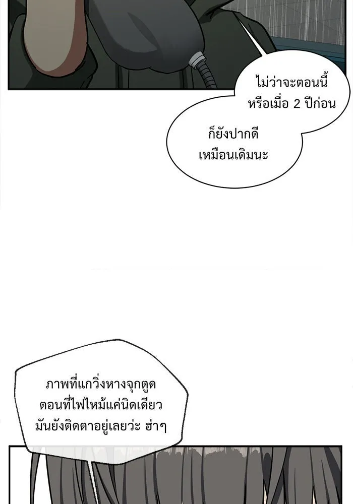 ช่วยเปลี่ยนฉันที ตอนที่ 40. แบซอนจู 6 รูปที่ 35