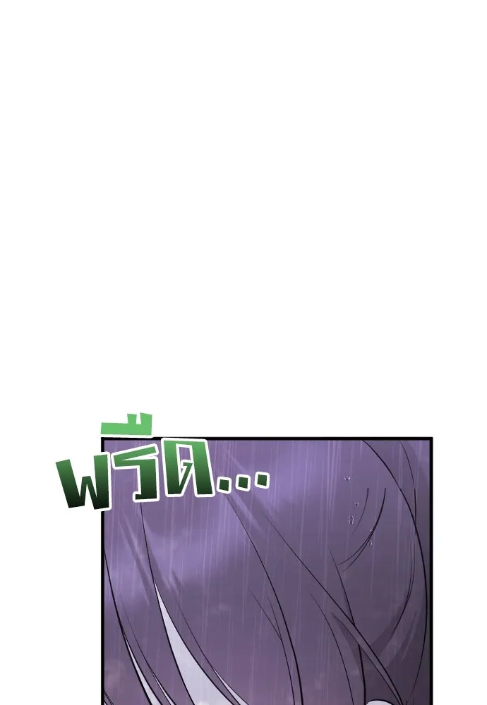 วิธีหนีตายจากนิยายโรคจิต ตอนที่ 12 รูปที่ 20