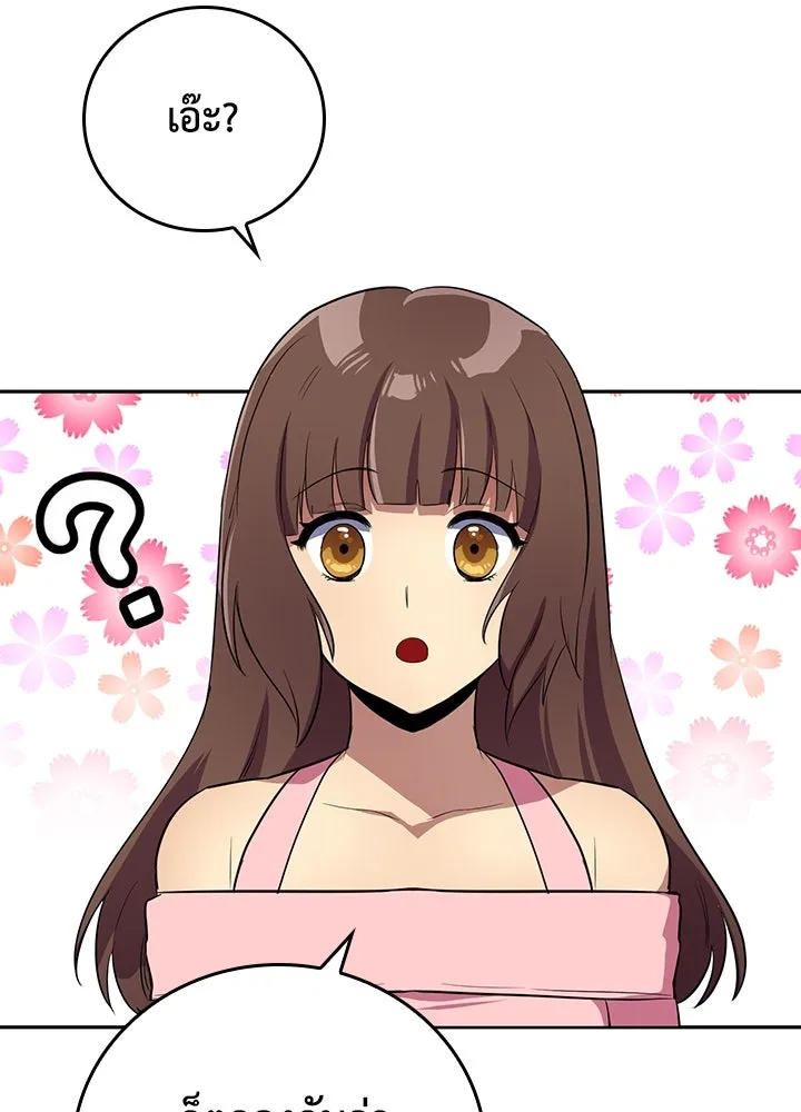 นักเลงกระจอกย้อนเวลามาทวงแค้น ตอนที่ 45 รูปที่ 29